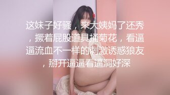  美臀极骚御姐，开档丝袜扭动屁股想要被操，摸蛋深喉大屌特写插嘴