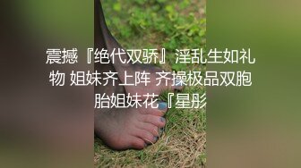  大表哥丶茶花约操人妻骚熟女，骚的很要摸屌，摸穴受不了求进来，怼着骚逼就是操