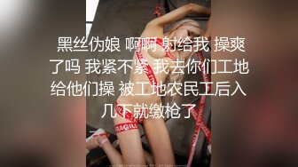 婚礼前一天穿着婚纱约前男友打分手炮✅淫靡新娘圣洁的婚纱淫荡的行为，还有什么情趣内衣