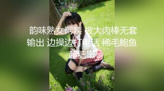  韵味熟女阿姨 被大肉棒无套输出 边操边打电话 稀毛鲍鱼超肥嫩