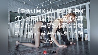 露脸才是王道！已退圈的P站网红上海留学生反差骚女Aisha私拍外表斯文实则淫荡各种啪啪内射第三弹