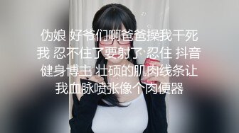 马尾辫极品短裙美女 掏出奶子吸吮爽的喊不行了 洗完澡开操骑乘扭动小腰