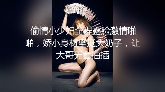 【新速片遞】 私房最新流出售价79元AXD系列CD极品无内！大神尾随偷拍❤️不穿內裤去上学的学生妹，无毛小骚逼