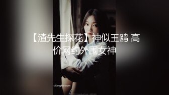 《台湾情侣泄密》大长腿美女和金主爸爸的私密视讯被曝光 (2)