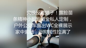 ✿巅峰女神顶级精盆✿白丝高跟小烧杯的白日宣淫 颜值身材天花板级 穷人的女神富人的精盆 被金主各种啪啪蹂躏