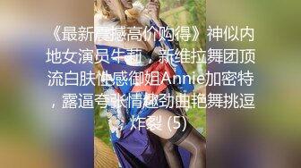 [2DF2]白富美极品性感美少妇寂寞难耐洗澡时被司机偷看后竟直接把他叫进来吃鸡巴啪啪,趴在露天窗户上一字马狠狠干 [BT种子]