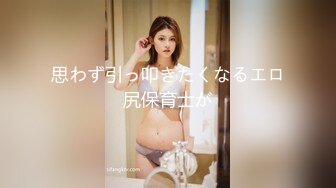 声音很嗲的温柔小姐姐胸大貌美温柔体贴一番狂插后呻吟不止