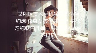 骚女约大屌炮友过来操逼，深喉舔屌口活一流，抬腿站立侧入