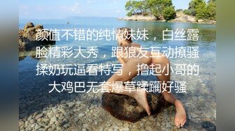 男：从蛋蛋开始舔我在教你，要不要我操你，待会你别求我   少妇：我不草别人，我可以自己动，你先戴套。求饶了哈哈哈