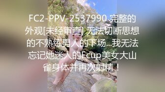 颜值白虎福利姬【安安老师】第二弹27部END，粉奶粉穴，330分钟粉丝珍藏版 (2)