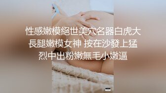  软软柔柔时尚白皙美女 好勾人啊 脱光光娇躯耀眼 萌萌韵味心动不已