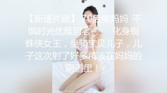 老骚货被她老公同事玩弄B