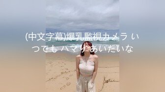 【新速片遞】 巨乳美眉吃鸡舔逼 身材极品前凸后翘 白虎小穴粉嫩 声音甜美 被操的浪叫不停 貌似套子破了被内射了 