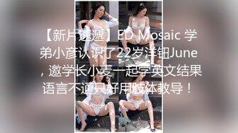 【新片速遞】  ❤️❤️JK装金发眼镜妹，外表清纯操起来好骚，高筒袜美腿，操的直喊老公，猛坐自己动，无套内射