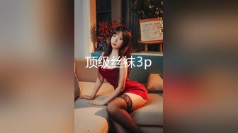 【杏吧】被老公和他兄弟玩3P