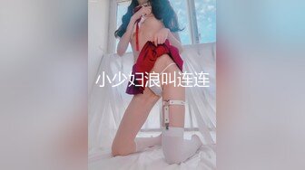 超高颜值清纯美女，抓起大屌往嘴里吸，扶着JB大屁股猛砸，顶级美臀极度诱惑