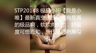 【新片速遞】   【极品反差婊】探探刷到的同小区极品妹子，与男友吵架后趁虚而入，被黄毛各种玩弄艹逼！[64.38M/245P/MP4/00:06:26]