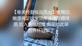 尾随搭讪极品身材长腿嫩模 极品蜂腰 约炮酒店落地窗前后入冲刺啪啪猛操穴 放肆浪叫干到高潮