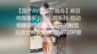 国产AV 精东影业 JD020 色诱技师