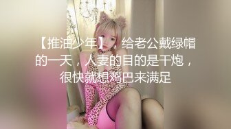 双节假期西宁长腿妹妹婚前结束炮