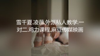 ✿顶级反差骚婊女神✿露脸才是王道 高挑性感女神〖song〗温婉气质却充满骚骚的感觉，尤物级眼镜小姐姐被草的啊啊叫