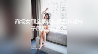 ✿甜美小淫娃✿极品麦当劳接待的兼职小学妹第一视角黑丝全程被干到神志不清在大鸡巴爸爸的鸡巴下变成淫荡的骚母狗