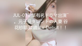 JUL-073 某有名ドラマ出演―。元子役タレントの人妻 谷花紗耶32歳 AV Debut！！