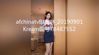 afchinatvBJ奥琳_20190901Kream编号78487552