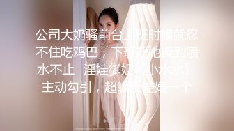 淫荡小娇娃，几个年轻嫩妹跟小哥们玩群P，黑丝情趣女仆，口交大鸡巴让小哥揉奶玩逼道具插，多体位蹂躏爆草