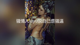 大奶良家轻熟女 爱我多深 啊太爽了 动不了了我腿酸了 身材丰满逼毛浓密 洗澡时候控制不住先来几下 被无套