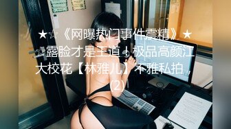 极品绿帽夫妻【吉人FQ】， 高质量换妻，群P盛宴极品身材超劲爆！高价付费福利 (3)