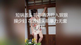 新人~蜜桃臀小粉逼【18的小陈】又嫩又粉 真的好看 在酒店开操~好爽! (2)