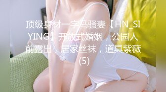 《最新力推✿震撼精品》爆火推特人气反差母狗，苗条长腿女神级【露娜000】景区商场地铁人前极限露出啪啪啪，母狗属性拉满