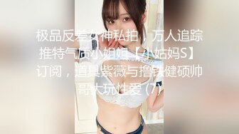 【硬核淫啪大神】Make性专家 调教嘴硬新友母狗 操到白浆横飞极度淫荡 浴缸蜜桃臀湿滑肉棒 母狗全程求饶 (2)