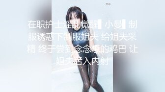 kcf9.com-直播美熟女小雅哦剧情演绎勾引技师啪啪，美熟女勾引技师啪啪秀