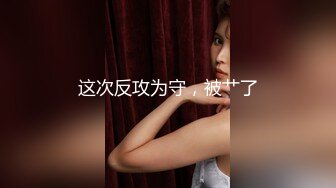 极品土豪玩物苗条身材A4腰女神『骚妻小野喵』被两男同啪 疯狂3P齐操