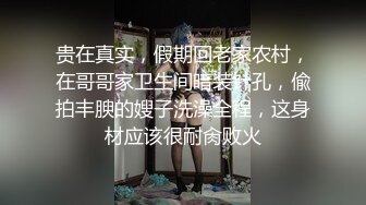 海角绿帽大神寝取NTR 让性感老婆穿开档丝去安慰离异兄弟，精液吃到饱，全程高清录制