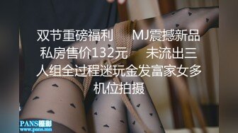 【新片速遞 】 麻豆传媒 MCY0164 高端外围竟是妈妈朋友 楚梦舒【水印】