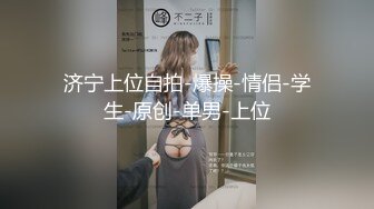 成都 大老爷们群p学生妹，3男战2女  轮操 操菊花。太刺激了