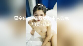 【相信我可以见面】美女越来越漂亮了，馒头逼被操了 (2)