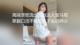 《居家摄像头破解》偷窥新婚夫妻大白天的在家里打炮