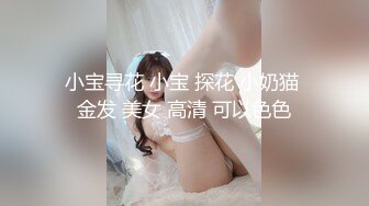 最新强推，网美推车OnlyFans极品女M母狗变态人妻ann私拍，NTR老公3P双飞多人淫乱主打一个刺激 (14)