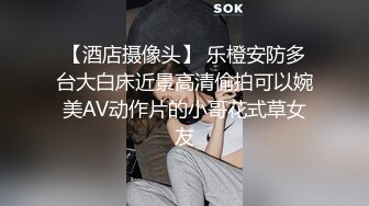 Ts牧遥 射你嘴里好不好，射给你吃好不好，你就这么想吃吗舔狗，啊啊啊要射了。哥哥好坏，抓着奶还要吃精液！