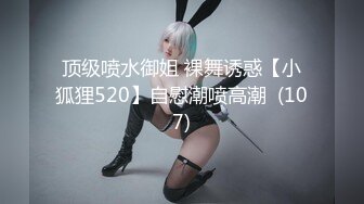 【新速片遞】黑丝眼镜伪娘贴贴 跨年夜看春晚不如玩弄自己的小屁穴小包茎 一年一度的猫猫发情期又到啦 看似不情不愿心底里爽滴很 