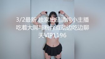 8/23最新 换妻卖淫新模式赚钱畅谈被别人老公插入心得VIP1196