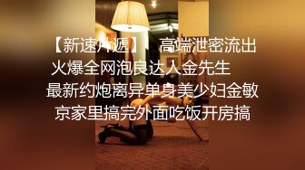 《最新吃瓜网红泄密》来了来了~LPL前职业选手WE大舅子前妻【yuka金提莫】首次重金啪啪定制+五月新作电动道具轮番上阵高潮白浆2