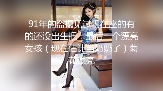 下班後的OL多狂野兩女吃四屌火車便當潮吹插噴堪稱一絕噴到床單盡濕陰道淫潮大量發射多P的淫亂畫面集體亂交