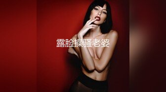 真實嬌嫩巨乳空姐，先接女神到酒店好好愛撫一番，接下來請看下部影片