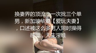 柯铭三人行被虐玩狂草射 下集