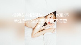 极品白虎学生妹